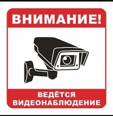 Фото жана видеокамералар: Установка и ремонт камер видеонаблюдения для вашей безопасности и — 1