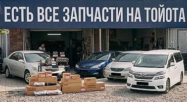 Детали двигателя и моторы в сборе: Запчасти для Toyota — широкий ассортимент в наличии - Оригинальные — 1