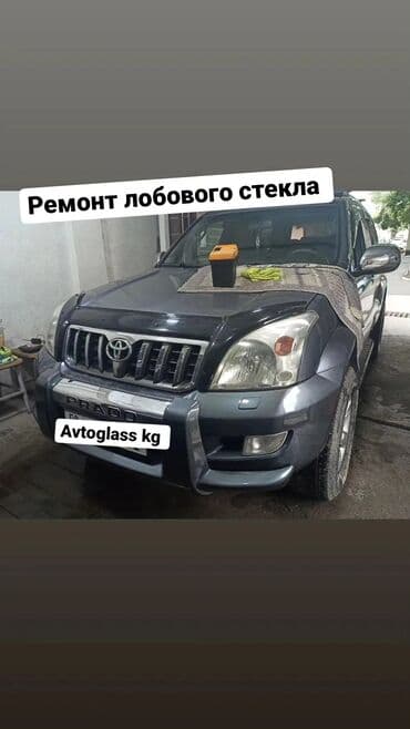 фотохромные очки: Ремонт лобового стекла. реставрация трещин и сколов на лобовом стекле — 4