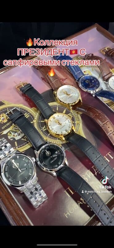 сколько стоит браслет пандора в бишкеке: Подарочная коллекция президент🇰🇬 с сапфировыми стеклами🔥 коллекция — 20