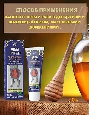 массажный кремло: Конский жир, Крем — 5