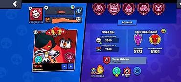 Аккаунт Brawl Stars - Путь к славе: 91 508 трофеев - Собрано бойцов