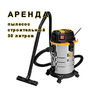 вадимной насос: "АРЕНДА!!! Прокат промышленного пылесоса 30л и 75л. Залог от 2000с — 1