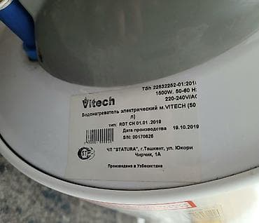 стиральные машинки: Накопительный водонагреватель Объем бака: 50 л, Б/у — 6