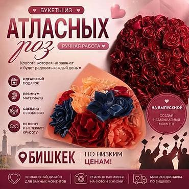 Букеты из атласных роз — ручная работа - Красота, которая не завянет