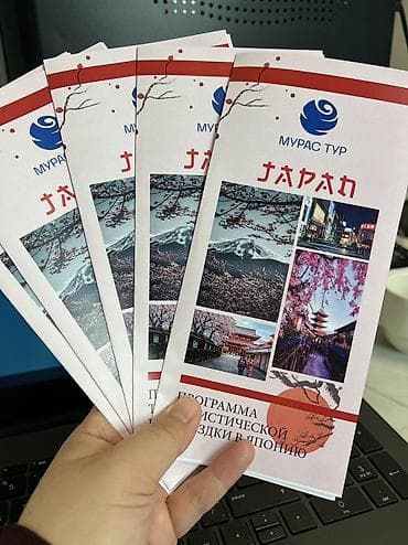 Широкоформатная печать, Высокоточная печать, Офсетная печать, | Брошюры — 1