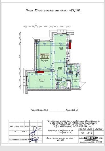 2 комнаты, 72 м², Восток-5 мкр 10 этаж — 3