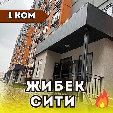 1 комната, 48 м², Элитка, 4 этаж, Готовая ПСО (под самоотделку)