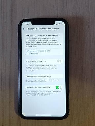 IPhone Xr, Б/у, 128 ГБ, Черный, 79 % at lalafo.kg IPhone Xr, Б/у, 128 ГБ, Черный, 79 %