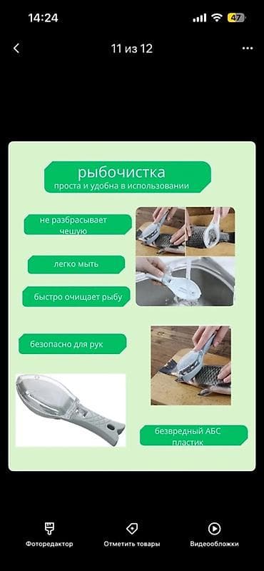 Рыбочистка с контейнером для чешуи - Быстро и аккуратно очищает рыбу at lalafo.kg Рыбочистка с контейнером для чешуи - Быстро и аккуратно очищает рыбу