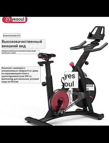 обод: Велотренажер YESOUL (серия S1, спин-байк) - Плавный ременной — 4