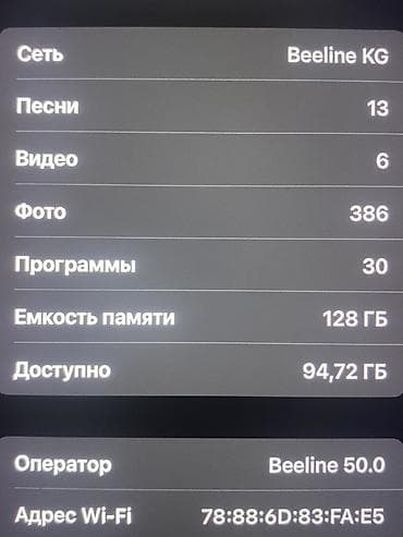 iphone 7 plus lalafo: IPhone 7 Plus, 128 ГБ, Красный — 4