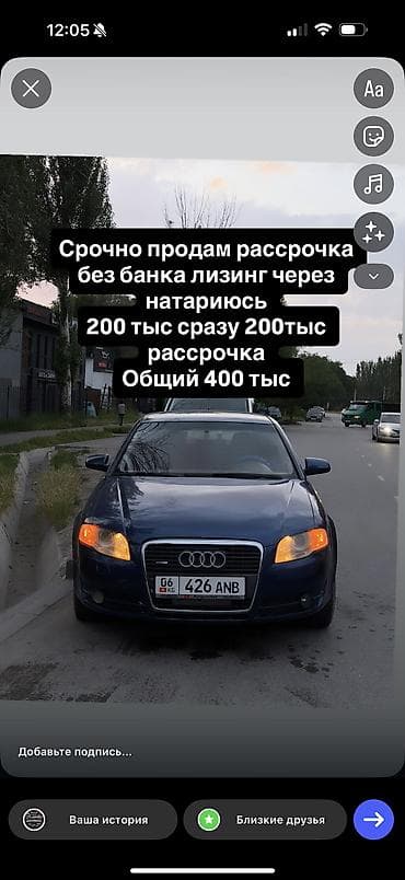 Audi A4: 2005 г., 2 л, Автомат, Бензин, Седан at lalafo.kg Audi A4: 2005 г., 2 л, Автомат, Бензин, Седан