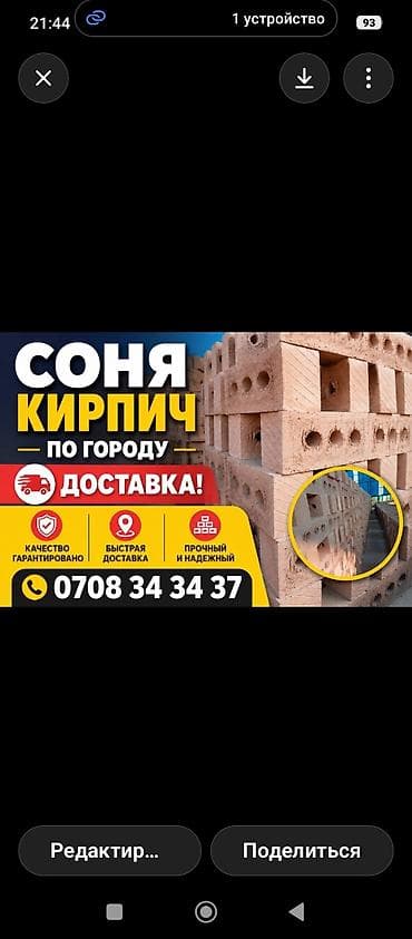 Строительный кирпич: Керамический, Гладкий, Пустотелый, дырчатый кирпич, Полублок, 250×120×90 — 1