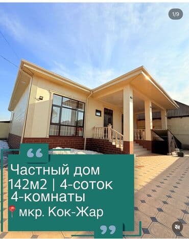 дом на щербакова: 142 м², 5 комнат, Утепленный, Теплый пол, Бронированные двери — 9