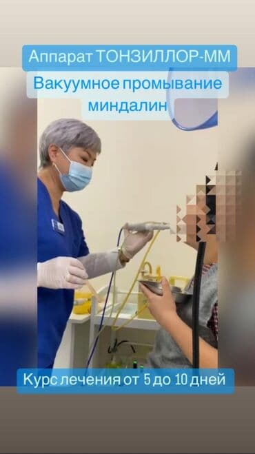 медсестра на дом бишкек мкр: Врачи, Клиника | Лор | Диагностика, Другие медицинские услуги, Консультация — 3