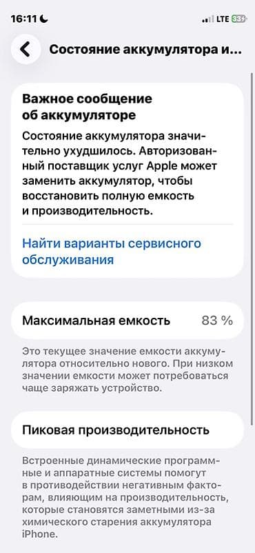 ipad mini 6 цена: IPhone 12 mini, Б/у, 128 ГБ, Белый, Зарядное устройство, Чехол, Кабель, 83 % — 4