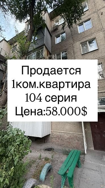 1 комната, 32 м², 104 серия, 1 этаж, Требуется ремонт