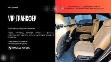 передний бампер опель вектра б: По региону, Аэропорт, По городу Такси, легковое авто | 5 мест — 3