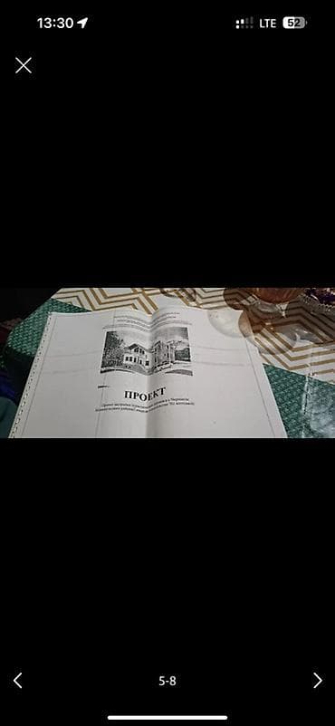 8 соток, Для строительства, Красная книга, Договор купли-продажи — 5