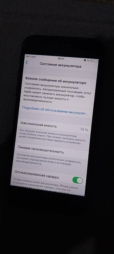 17 iphone: IPhone 7, Новый, 32 ГБ, Черный, Зарядное устройство, 74 % — 3
