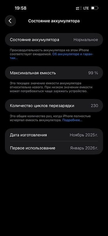 iphone 13 pro max 128 бу: IPhone 17 Pro Max, Б/у, 256 ГБ, Серебристый, Коробка, 99 % — 6