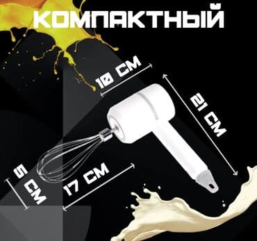 воск бишкек: Кухонная мелочь. 1. Корзины подвесные 2 шт - 800 сом 2. Миксер — 2