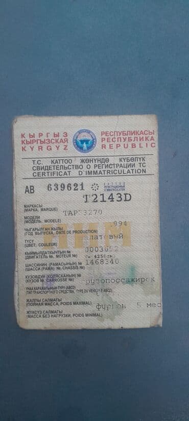 обмен авто с моей доплатой: ГАЗ : 1994 г., 4.2 л, Механика, Бензиновая, Бус — 4