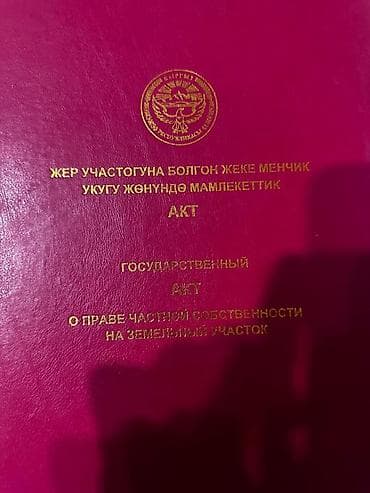 учаска кара балта: 6 соток, Для строительства, Красная книга — 6