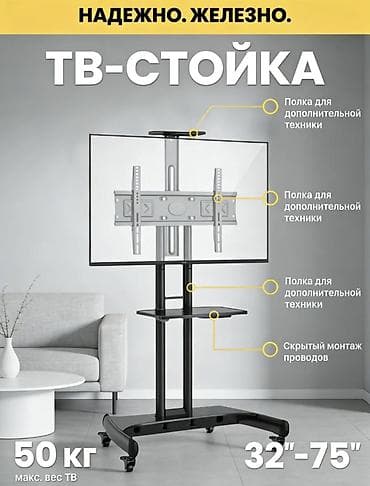 Оңдоп-түзөө жана курулуш: Телевизордун шкаф жана стенди, Полго орнотулма, Темир, түсү - Кара — 1