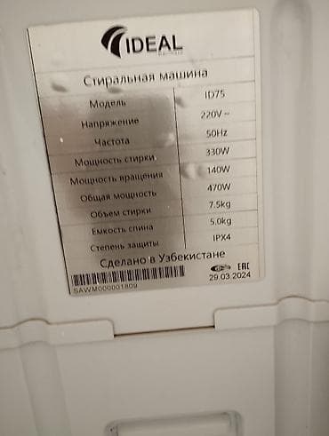 Стиральная машина IDEAL ID75, полуавтомат с центрифугой. ПОЧТИ НОВЫЙ С — 4