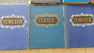 Комикстер жана манга: Эпос жана фольклор, Кыргыз тилинде, Жаңы, Акылуу жеткирүү — 6