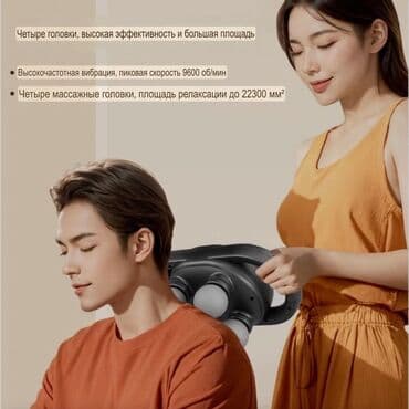 массажер для тела электрический: Укалагыч Кол менен укалагыч, Бүт дене — 7