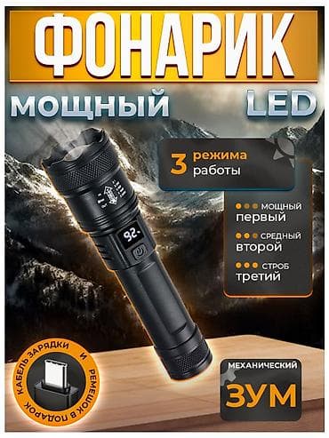 фонарик ссср: Фонарик шок цена 🔦 Супер яркий LED фонарь | Аккумуляторный | Type-C 💰 — 1