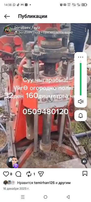 резак услуги: Бурение скважин на воду. - Мобильная буровая установка на треноге — 2