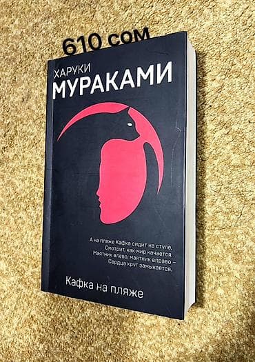 гдз английский язык 8 класс абдышева: Фантастика и фэнтези, На русском языке, Б/у, Бесплатная доставка — 5