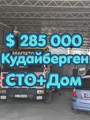 продажа гаражей бишкек: СТО, С участком, 300 м²,Действующий, Частично с оборудованием, 1 линия — 1