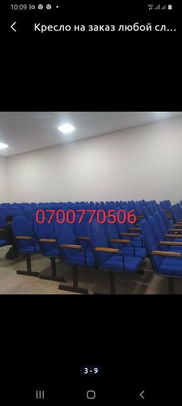 продаются бу стулья: Стул,стулья,стол,стульчик,стулдар,отургучтар,,кафе,ресторан,столовый,о — 13