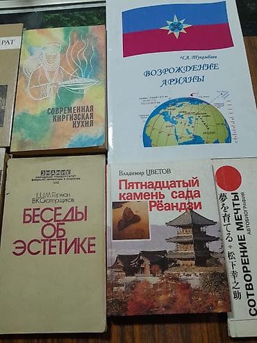 local guide program: Книги на русском (и одна на английском), разножанровая коллекция. На — 1