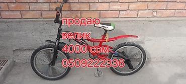 BMX велосипед