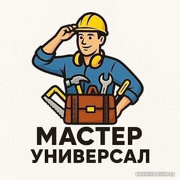 мелкий ремонт мебели в бишкеке: Мелкосрочные работы, Плотник — 1