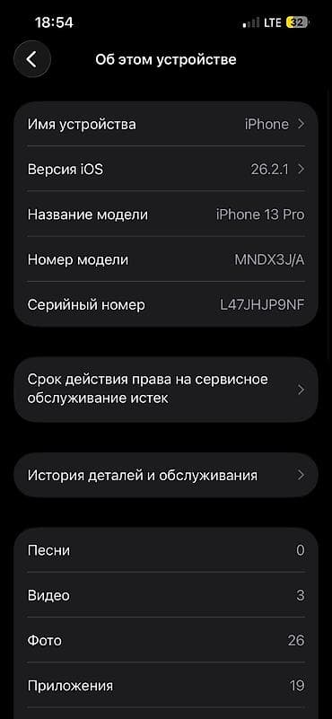 поко х6 про 12256: IPhone 13 Pro, Б/у, 128 ГБ, Sierra Blue, Зарядное устройство, Защитное стекло, Чехол, 100 % — 7