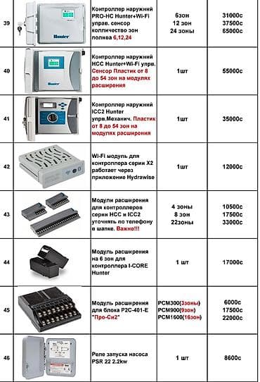 капельного орошения: Оборудование для полива газона, полива растений, капельный полив — 6
