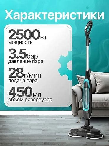 пароочиститель xiaomi бишкек: Пароочиститель Паровая швабра Новый — 7