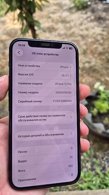poco c 3: IPhone 12 Pro, Б/у, 128 ГБ, Pacific Blue, Защитное стекло, Чехол, 68 % — 5