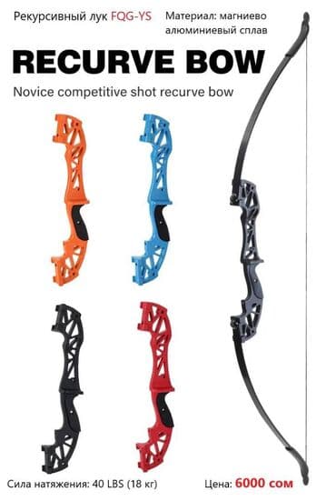 купить прикормочный кораблик бу: Продается луки (разные) с силой натяжения 40 LBS (18 кг), плечи из — 2