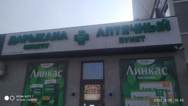 изготовление баннера бишкек: Жогорку тактыктагы басып чыгаруу, Лазердик басып чыгаруу, Чачма басып чыгаруу, | Визиткалар, Баннерлер, Чаптамалар — 14