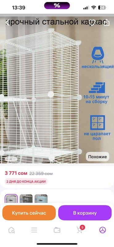 сколько стоит немецкая овчарка в бишкеке: СРОЧНО ‼️ Продается клетка по типу вольера, подойдет для мелких — 5