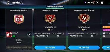Спорт и хобби: Игровой аккаунт EA SPORTS FC Mobile - Общий рейтинг команды: 123 - — 1