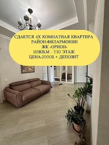 Квартиры: 4 комнаты, Агентство недвижимости, Без подселения, С мебелью полностью — 1